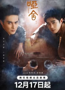 Безмолвный дом (2025)